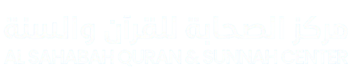 Sahab Center Logo